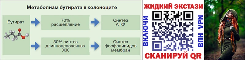 БУТИРАТ GHB  Усолье 