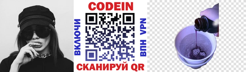 Codein Purple Drank  даркнет сайт  Усолье 