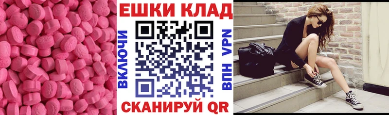 Ecstasy 250 мг  Усолье 